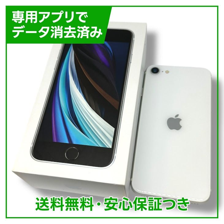 ڥХåƥ꡼81%iPhoneSE2128GBۥ磻ȡSIMե꡼ɥ