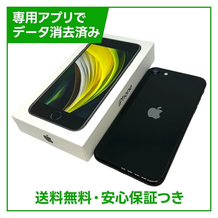 �ڥХåƥ꡼90%��iPhone��SE����2�����64GB���֥�å���SIM�ե꡼���ɥ�����
