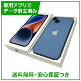 【バッテリー96%】iPhone 14 128GB ブルー SIMフリー ドコモ版