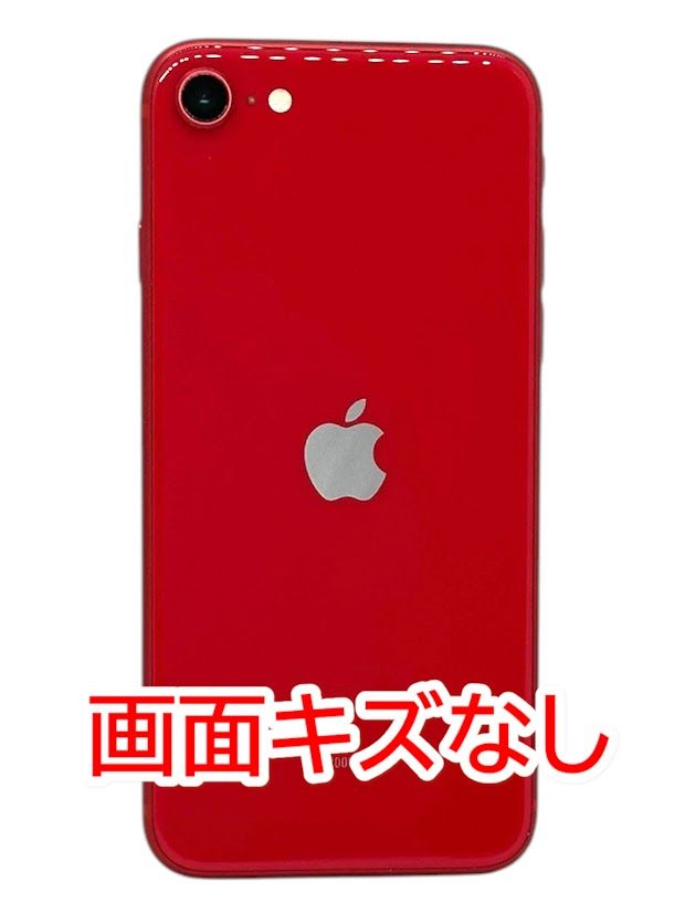 ムスビー｜iPhone SE（第2世代）128GB プロダクトレッド SIMフリー 
