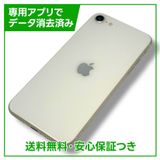 ڥХåƥ꡼86%iPhoneSE3ˡ64GB饤ȡSIMե꡼