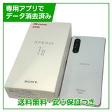 Xperia 1 II SO―51A 128GB ホワイト SIMフリー ドコモ版