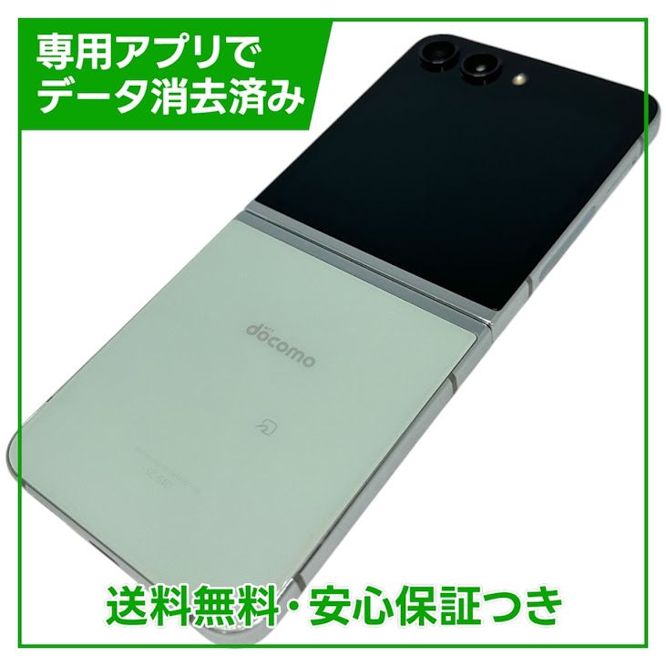 �ڥХåƥ꡼�ɹ���Galaxy��Z��Flip5��SC54D��256GB�����꡼��