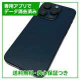 【バッテリー100%】iPhone 15Pro 256GB ブルーチタニウム SIMフリー