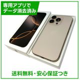 【バッテリー91%】iPhone 16Pro 256GB デザートチタニウム SIMフリー ドコモ版