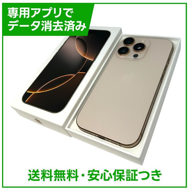 �ڥХåƥ꡼91%��iPhone��16Pro��256GB���ǥ����ȥ����˥��ࡡSIM�ե꡼���ɥ�����