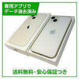 【バッテリー88%】iPhone 13 128GB スターライト SIMフリー ドコモ版