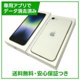 �ڥХåƥ꡼98%��iPhone��SE����3�����64GB���������饤�ȡ�SIM�ե꡼���ɥ�����