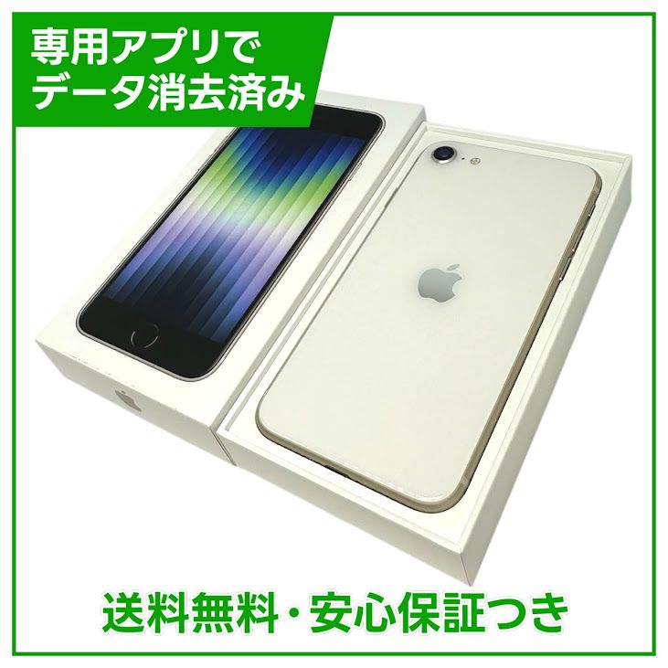 �ڥХåƥ꡼98%��iPhone��SE����3�����64GB���������饤�ȡ�SIM�ե꡼���ɥ�����