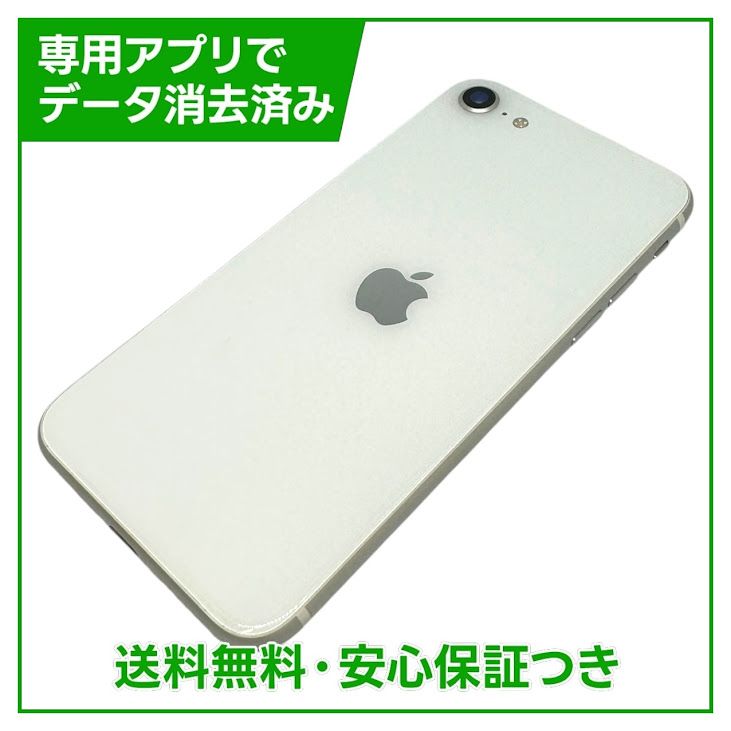 iPhone��SE����2�����64GB���ۥ磻�ȡ�SIM�ե꡼��au��