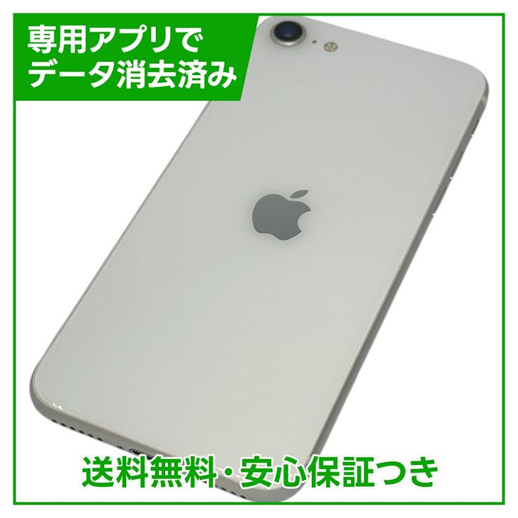 iPhone��SE����2�����128GB���ۥ磻�ȡ�SIM�ե꡼