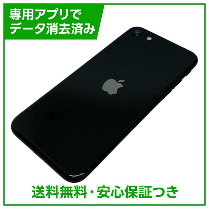 �ڥХåƥ꡼100%��iPhone��SE����2�����64GB���֥�å���SIM�ե꡼���ɥ�����