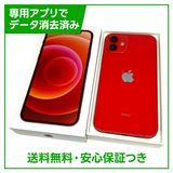 iPhone 12 128GB レッド SIMフリー ドコモ版