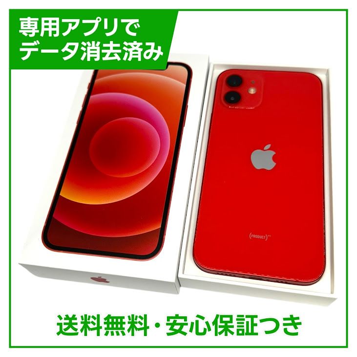 iPhone 12 128GB レッド SIMフリー ドコモ版
