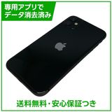 【バッテリー87%】iPhone 11 64GB ブラック SIMフリー ドコモ版