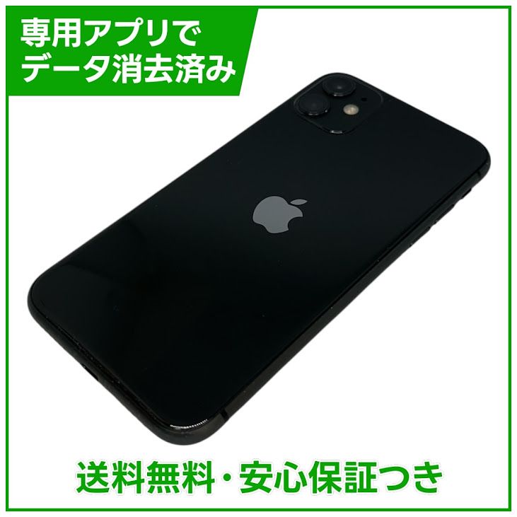 �ڥХåƥ꡼87%��iPhone��11��64GB���֥�å���SIM�ե꡼���ɥ�����