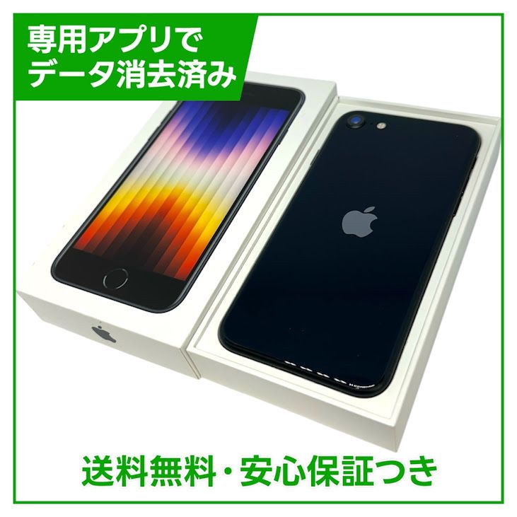 �ڥХåƥ꡼97%��iPhone��SE����3�����64GB���ߥåɥʥ��ȡ�SIM�ե꡼��au��