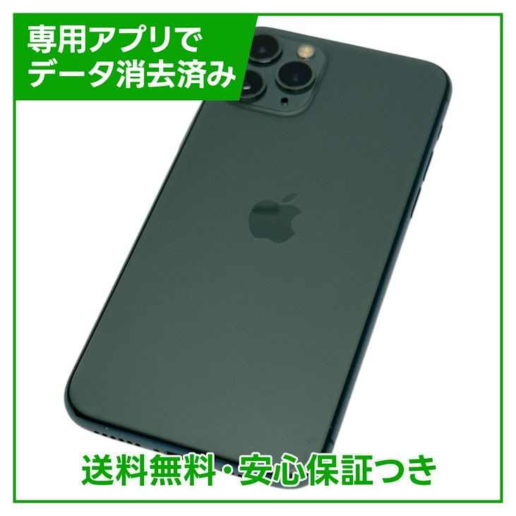 iPhone 11 Pro 256GB ミッドナイトグリーン SIMフリー au版