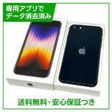 【バッテリー100%】iPhone SE(第3世代) 64GB ミッドナイト SIMフリー au版