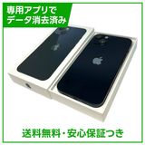iPhone 13 128GB ミッドナイト SIMフリー