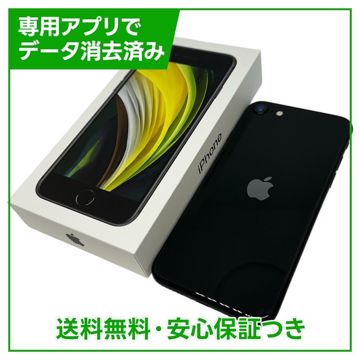 �ڥХåƥ꡼100%��iPhone��SE����2�����64GB���֥�å���SIM�ե꡼���ɥ�����