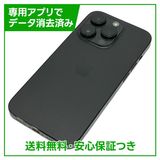 iPhone 14Pro 1TB スペースブラック SIMフリー