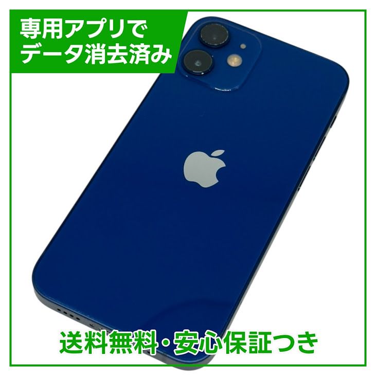 【バッテリー83%】iPhone 12mini 128GB ブルー SIMフリー ドコモ版