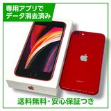 ڥХåƥ꡼80%iPhoneSE2ˡ64GBץȥåɡSIMե꡼