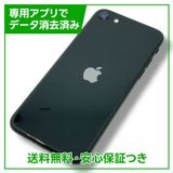 ڥХåƥ꡼100%iPhoneSE2ˡ128GB֥åSIMե꡼