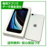 【バッテリー86%】iPhone SE(第2世代) 64GB ホワイト SIMフリー ドコモ版
