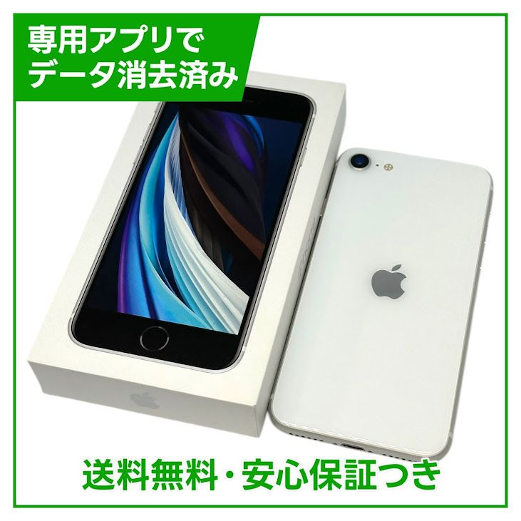 【バッテリー86%】iPhone SE(第2世代) 64GB ホワイト SIMフリー ドコモ版