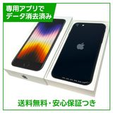 �ڥХåƥ꡼100%��iPhone��SE����3�����64GB���ߥåɥʥ��ȡ�SIM�ե꡼��au��