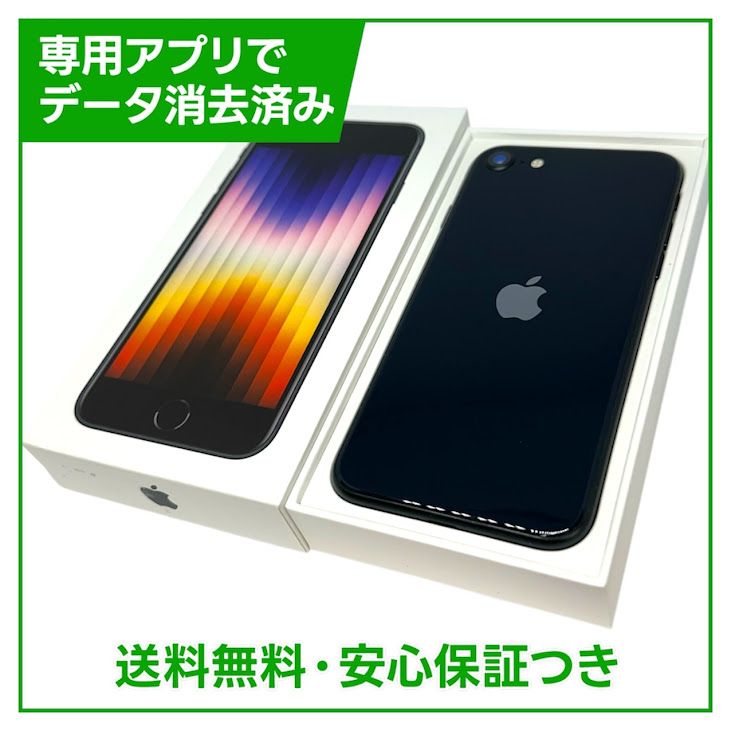 �ڥХåƥ꡼100%��iPhone��SE����3�����64GB���ߥåɥʥ��ȡ�SIM�ե꡼��au��