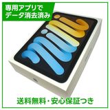 【バッテリー100%】iPadmini 7 Wi−Fi+Cellular 256GB ブルー