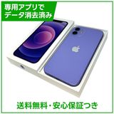 【バッテリー84%】iPhone 12 128GB パープル SIMフリー ソフトバンク版