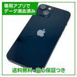 【バッテリー81%】iPhone 13 256GB ミッドナイト SIMフリー