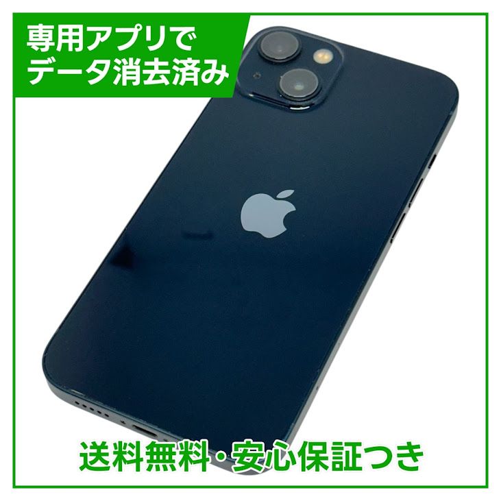 【バッテリー81%】iPhone 13 256GB ミッドナイト SIMフリー