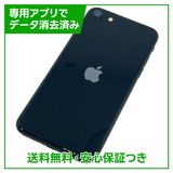 【バッテリー100%】iPhone SE(第3世代) 64GB ミッドナイト SIMフリー ドコモ版