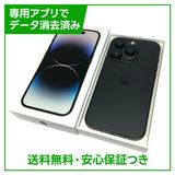 iPhone 14Pro 256GB スペースブラック SIMフリー ドコモ版
