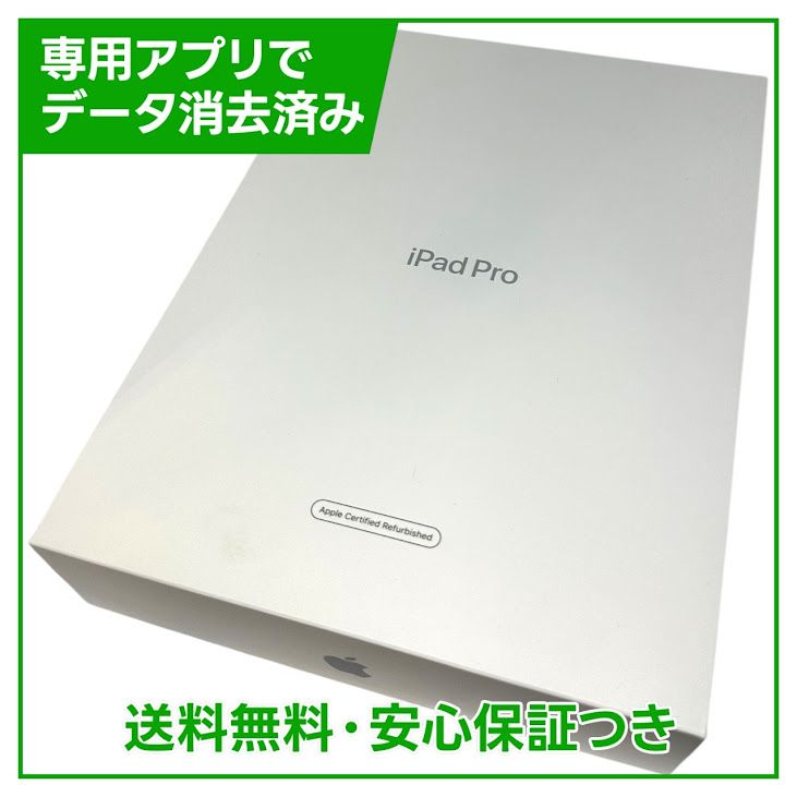 �ڥХåƥ꡼100%��iPadPro��11�������2���塡Wi��Fi��256GB�����ڡ������쥤