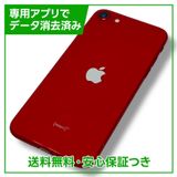 iPhoneSE2ˡ128GBץȥåɡSIMե꡼եȥХ