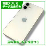 ڥХåƥ꡼100%iPhone12mini64GBۥ磻ȡSIMե꡼au