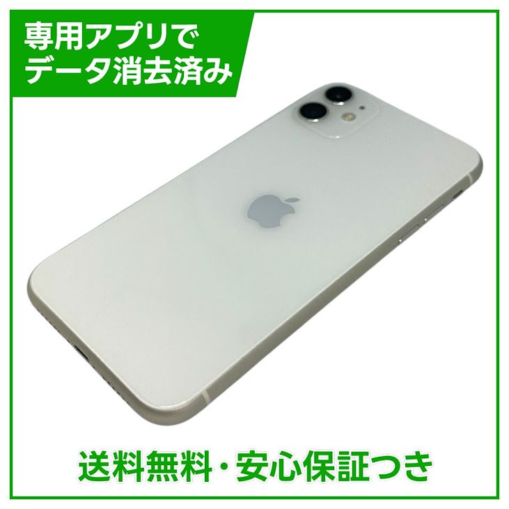 �ڥХåƥ꡼88%��iPhone��11��64GB���ۥ磻�ȡ�SIM�ե꡼��au��