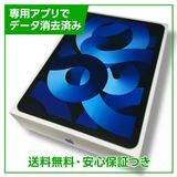ڥХåƥ꡼97%iPadAir5WiFi64GB֥롼