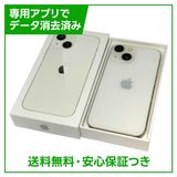 【バッテリー85%】iPhone 13mini 128GB スターライト SIMフリー au版