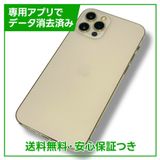 ڥХåƥ꡼80%iPhone12Pro256GBɡSIMե꡼au