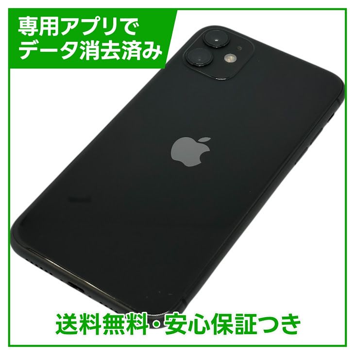 �ڥХåƥ꡼82%��iPhone��11��128GB���֥�å���SIM�ե꡼���ɥ�����
