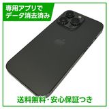 【バッテリー100%】iPhone 13Pro 256GB グラファイト SIMフリー