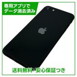 �ڥХåƥ꡼82%��iPhone��SE����2�����64GB���֥�å���SIM�ե꡼�����եȥХ���