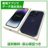iPhone 14Pro 128GB ディープパープル SIMフリー ソフトバンク版